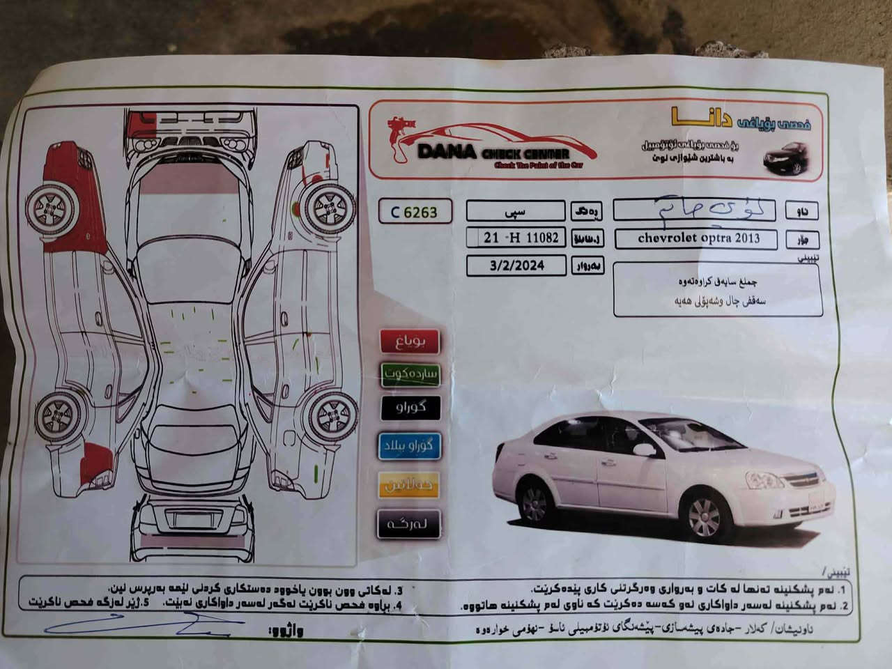 ئۆپترا گێڕعادی
مۆدێل 2013
بەشەرتی گێڕ و مەکینە وتەبرید
سەنەوی تا 2027 تازەیە
سۆنەری دانراوە
ژمارەی خاوەنی:***********
ببورن وەلامی نامە نادەمەوە تەلەفون بۆ خاوەنی بکەن كيفري, ديالى
