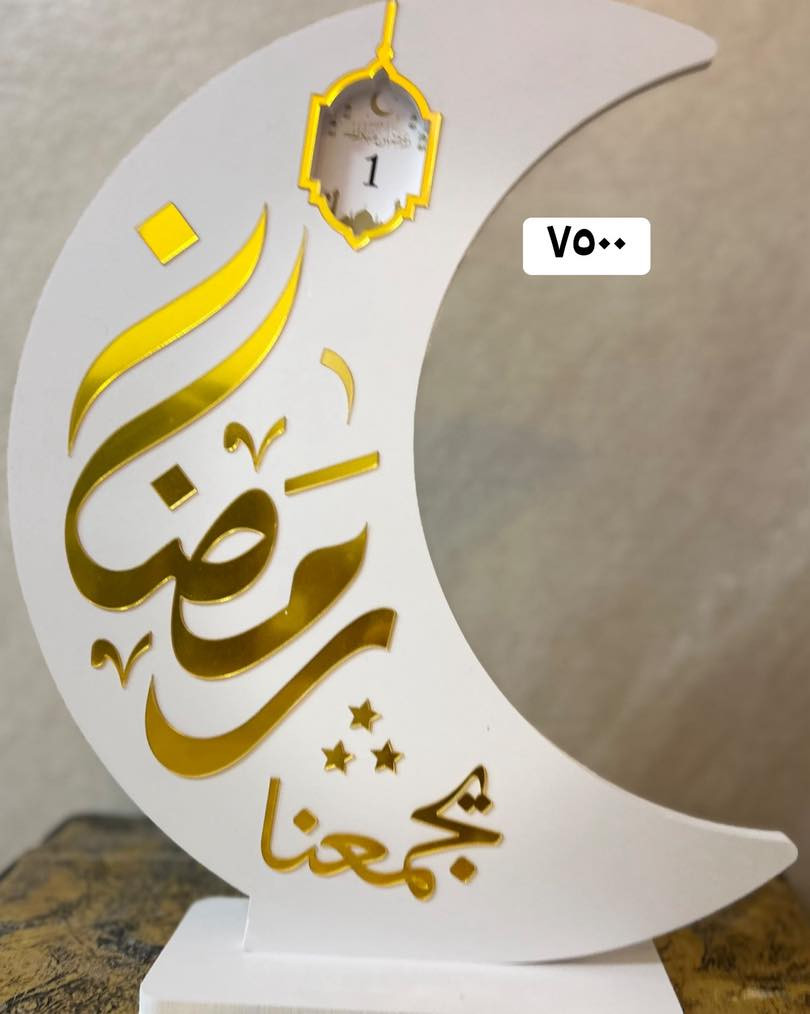 متوفر تقويم رمضاني 
السعر داخل الصور 
عنوان المحل 
بسماية مدخل B. 
توصيل الف داخل بسماية
بغداد والمحافظات ٥٠٠٠


**إذا كنت صاحب هذا الإعلان وتريد حذفه لأي سبب، رجاءا أرسل رسالة إلى الدعم الفني**