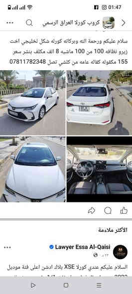 سلام عليكم ورحمة الله وبركاته كورله شكل لخليجي اخت زيرو نظافه 100 من 100 ماشيه 8 الف مكلف بنشر سعر 155 ***********
