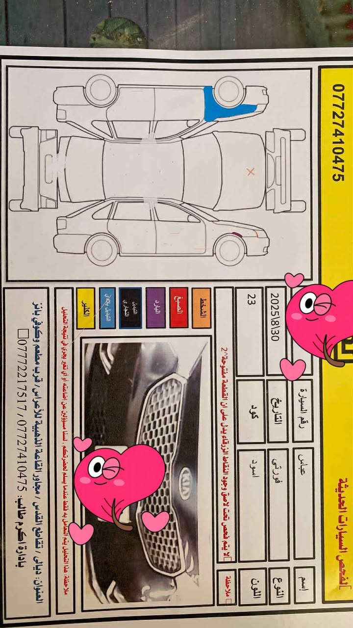 السلام عليكم فورتي 2016
محرك 2000 دوش 
ماشيه 93
رقم دولي جديد باسمي 
سنوية وهزة جديدة 
حادث والسونار كدامك 
السعر 105 وبيه مجال 
الاتصال 
***********
