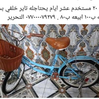 بايسكل • سنغافورة • التحرير