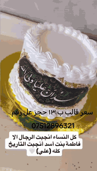 سعر قالب ب ١٣ حجز عل رقم 07512896321