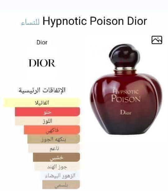 ✨ عطر الأنوثة الطاغية ✨

عطر Hypnotic Poison Eau Secrète من Dior 💄❤️
سحر ما ينقاوم ولمسة فخامة بكل رشة 😍

✅المكونات 
الفانيلا حلو اللوز فاكهي الجوز ناعم خشبي جود الهند الزهور البيضاء بلسمي 😍💄✨

💋 رائحة دافئة وجذابة تخطف القلوب
🌹 مزيج أنثوي يجمع بين النعومة والقوة
✨ ثابت ويفوح لساعات طويلة

إذا تحبين تكونين مميزة بكل مكان ✨
هذا العطر راح يكون توقيعك الخاص 💃
الحجم 100ml المنشأ أمريكي 🇺🇸


**إذا كنت صاحب هذا الإعلان وتريد حذفه لأي سبب، رجاءا أرسل رسالة إلى الدعم الفني**