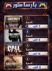 عروض ألعاب • كول أوف ديوتي • ماسنجر واتساب