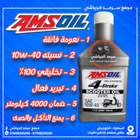 زيوت أمريكية • مجدد بلاستيك • أوكتان