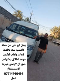 نجف وكربلاء • كاظمية • ذهاب واياب