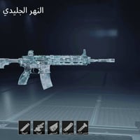 حساب لفل 70 • مراوس • الموصل ايسر