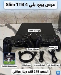 بلي ستيشن4 سلم • ١تيرا • نظيف ١٠٠٪