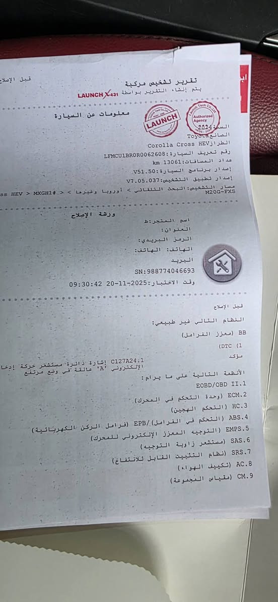 سلام عليكم كورله كروز موديل ٢٤
ماشيه ١٦ الف 
موصفاتهة 
١ كشن كهربأء 
٢كامره 
٣ صندوك كهرأباء 
٤ حمالت سقف 
٥ منضومة لايت زنون 
٦ كشافات 
وبعد بيهة هواي موصفات 
مكان بغداد الرستميه 
*********** 
سياره بسمي تحويل ثاني يوم
