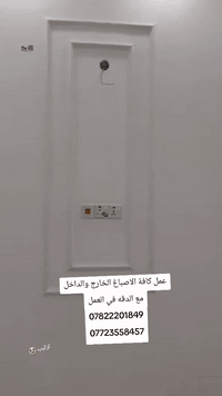 مستعدون لعمل كافة الاصباغ والديكورات
ورق جدران
بديل رخام وبديل الخشب
طلس و ترميم البيوت القديمة
كادر متخصص شغل درجة اولى استلام مهندس *********** 
***********
