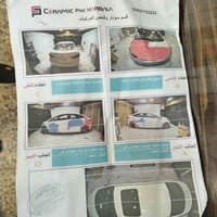 خليجي • فول • ٢٠١٦