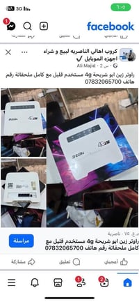 راوتر زين • 4G • مستخدم قليل