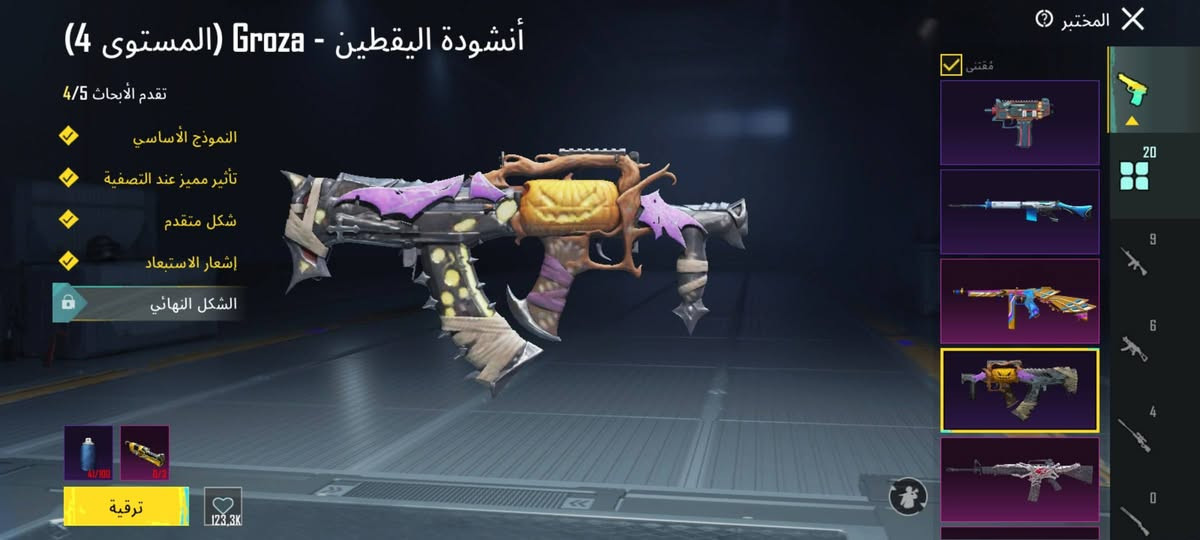 السلام عليكم حساب ببجي للبيع تاركته بسبب الدراسه اليريده يراسلني خاص


**إذا كنت صاحب هذا الإعلان وتريد حذفه لأي سبب، رجاءا أرسل رسالة إلى الدعم الفني**