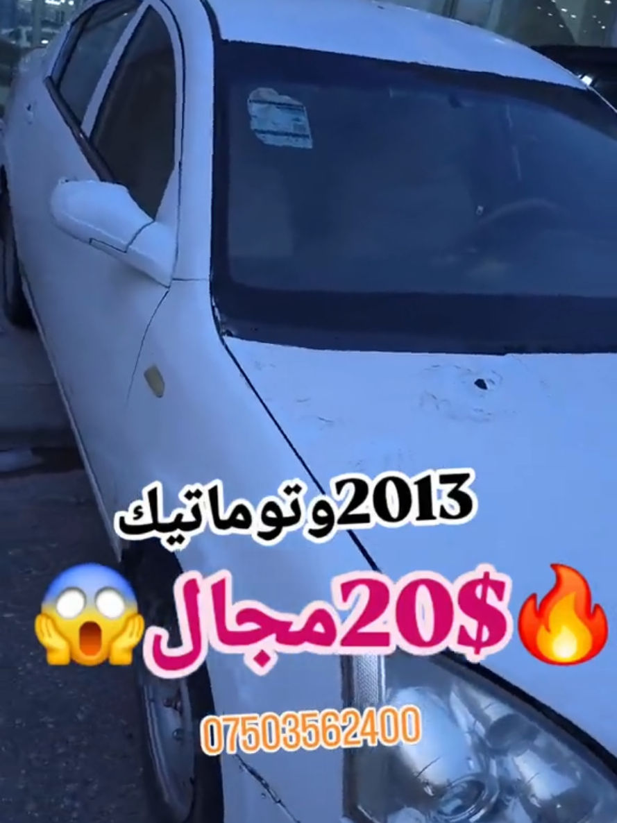 #suq_syarat_duhok #iraqcars #kurdistan #explore  #cars ‌         ‌ 
