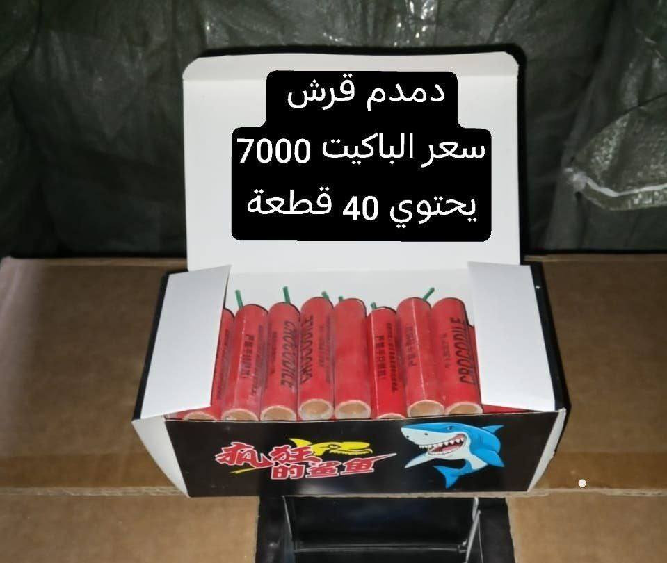 🔥🎆 ألعاب نارية متنوعة 🎆🔥
متوفر حالياً فقط هاي النوعيات المميزة
✨ لا تضيع الفرصة
📦 الكمية محدودة
⚡ سارع بالحجز قبل نفاذ الكمية ⚡
📞 للحجز والاستفسار:
***********
