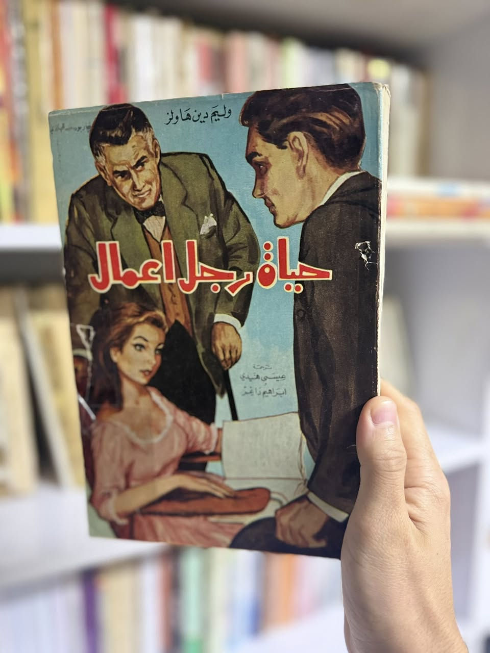 مخصص لعشاق الروايات بالنسخ الأصلية القديمة 
بأسعار مختلفة من٥ ألف إلى ١٠ الف 
٥ روايات تشتري توصيلك مجاني يكون 
عندك كتب قديمة وتحب تبدلها راسلني ودلل 

رواية هزائم وانتصارات 
رواية عاشق بغداد
رواية الطاعون 
رواية حياة رجل الأعمال 
رواية الأمير العاشق
رواية فيليت 
رواية تاجر البندقية 
رواية الأرض الطيبة 
رواية جين اير 
رواية خمارة القط الأسود 
رواية الضابط البروسي


**إذا كنت صاحب هذا الإعلان وتريد حذفه لأي سبب، رجاءا أرسل رسالة إلى الدعم الفني**