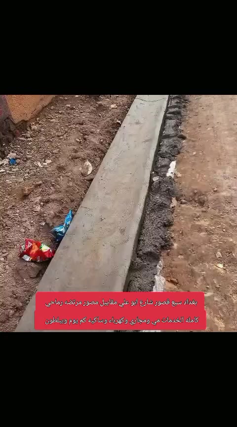 *********** مساحه ١٧٠ متر الواجه ١٥ ونص ونزال ١١ وربع تنباع حسب طلب
