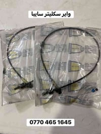 نقدم لكم مجموعه متكامله من وايرات الستنلس ستيل عاليه الجوده  واير كلج ...