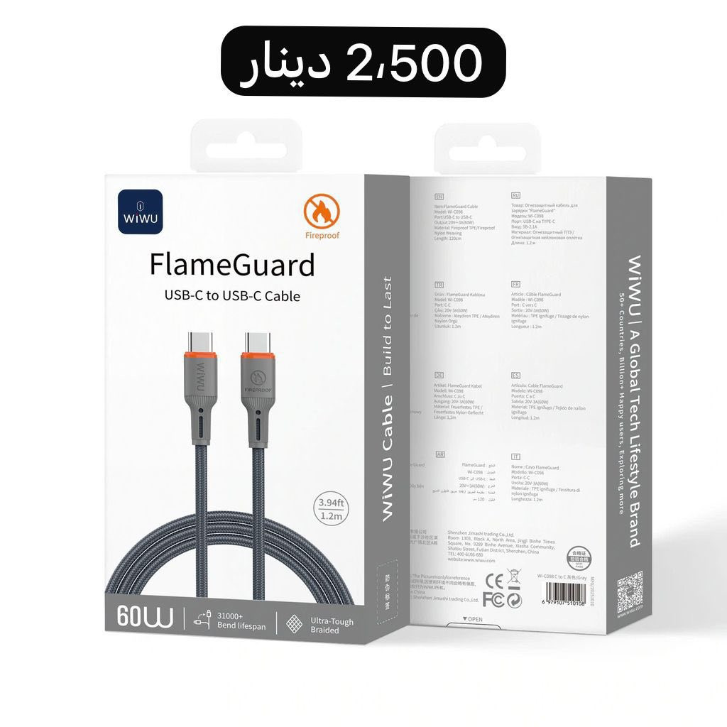 مجموعة كيبلات من براند WIWU ضمان شركة المتاجر الثلاثة 2 سنة ***********
