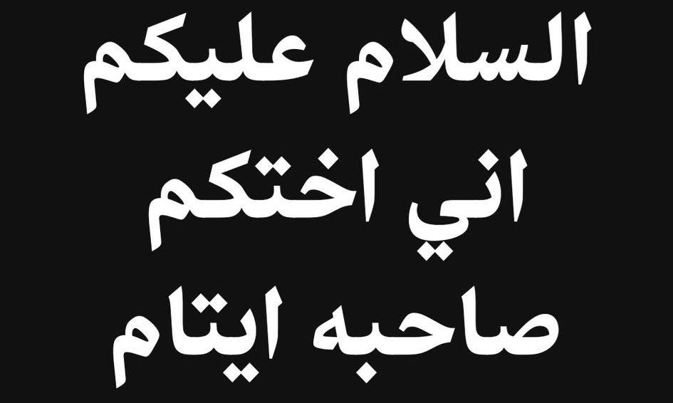 السلام عليكم
تم بعون الله فتح تعليم حظوري مجانا ارمله مطلقه ماعنده راتب ولا معيل تجيني حظوري

مجانا مجانا مجانا

فرصه متتعوض العرض اسبوع فقط بمناسبة شهر محرم الحرام 

تعليم قياسات مجانا للمبتدئيات حظوري لكل اعمار
خياطه دشداشات اطفال وكبار الي ماعندها تخيط تجيني ونخيط لها مجانا

خياطه رايات الحسين عليه السلام مجانا

خياطه تقريمات دشداشده اطفال وكبار ثواب لله أولا ومن ثمه ثواب الامام الحسين عليه السلام ومن ثمه ثوابه مولاتي الزهراء عليها السلام وهذا اقل شي نقوم بيه تجاه امامنا🙏🙏🙏🙏 

تعليم قياسات لكل اعمار مجانا
للفايدتكم بنات سارعوا بتسجيل مقاعد محدودة

تعليمنا بظمان ومصداقيه من الصفر لحد الاحتراف بغداد حي الجهاد وتساب *********** للحجز والاستفسار

🏃‍➡️🏃‍➡️🏃‍➡️🏃‍➡️🏃‍➡️🏃‍➡️🏃‍➡️🏃‍➡️🏃‍➡️🏃‍➡️🏃‍➡️

سارعو بتسجيل عرض خاص اسبوع فقط مجانا لوجه الله تعالى

👗👗👗👗👗👗👗
