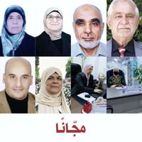 الموصل القديمة • عيادة الموصل الخيرية • فحوصات طبية مجانية