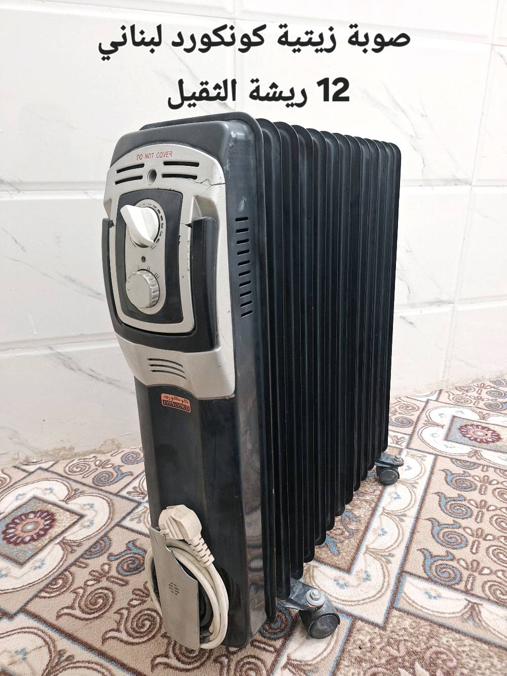 للبيع
صوبات نفطية و زيتية و كهربائية 
وطباخ كهربائية الاصلي 5000 واط

2. كيرونا صنع كوري مستخدم قليل
اخت الجديدة لون الجوزي
3. نأيسي بالة ياباني مستخدمة نضيفة
4. طباخ كهربائي 5000 واط الاصلي
5. صوبة حجم وسط كهربائية 5 شموع
6. صوبة زيتية كونكورد الثقيل 

جميع. الصوبات شرط الشغل والفحص
وكلهن مشتغلات كدامكم 
للاستفسار و العنوان
كربلاء حي السلام قرب مدارس العتبة
***********
***********