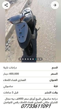 سوزوكي • نضيفه • اوراق