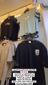 ازياء عبود • قضاء النصر • افتتاح الموسم