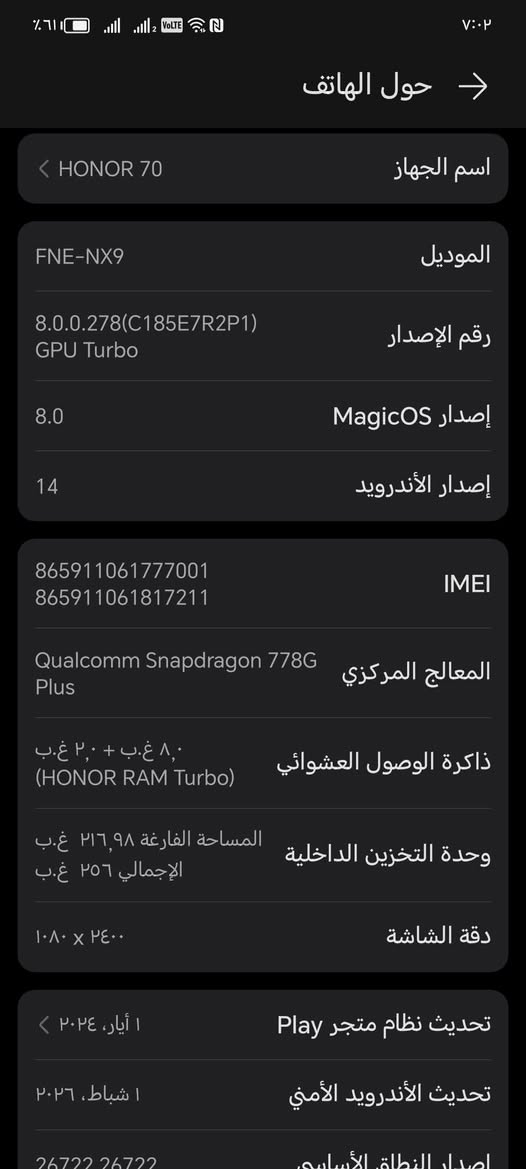 هونر 70 للبيع الذاكره 256 مكان الدوره شارع 60 سعر الجهاز قفل 200 الرقم ***********
