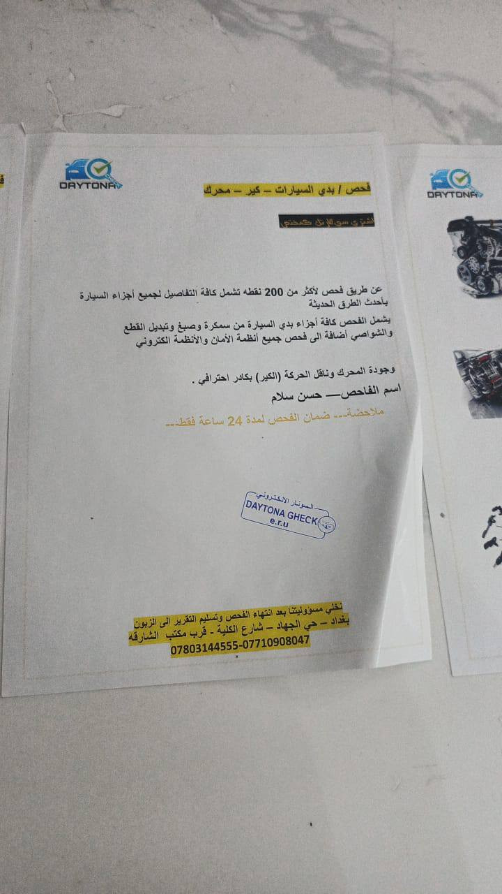 السلام عليكم نيسان صني 2024 ماشيه,  ١١ الف سياره كفاله عامه فول مواصفات مكاني بغداد حي جهاد السعر ١٢٥ وبيها مجال التواصل الرقم ***********
