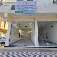 مكتب ابو سيف للعقار محلات عدد 2 للايجار  العنوان الاعظميه شارع جامع ال...