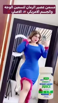 مسمن جسم • مسمن وجه