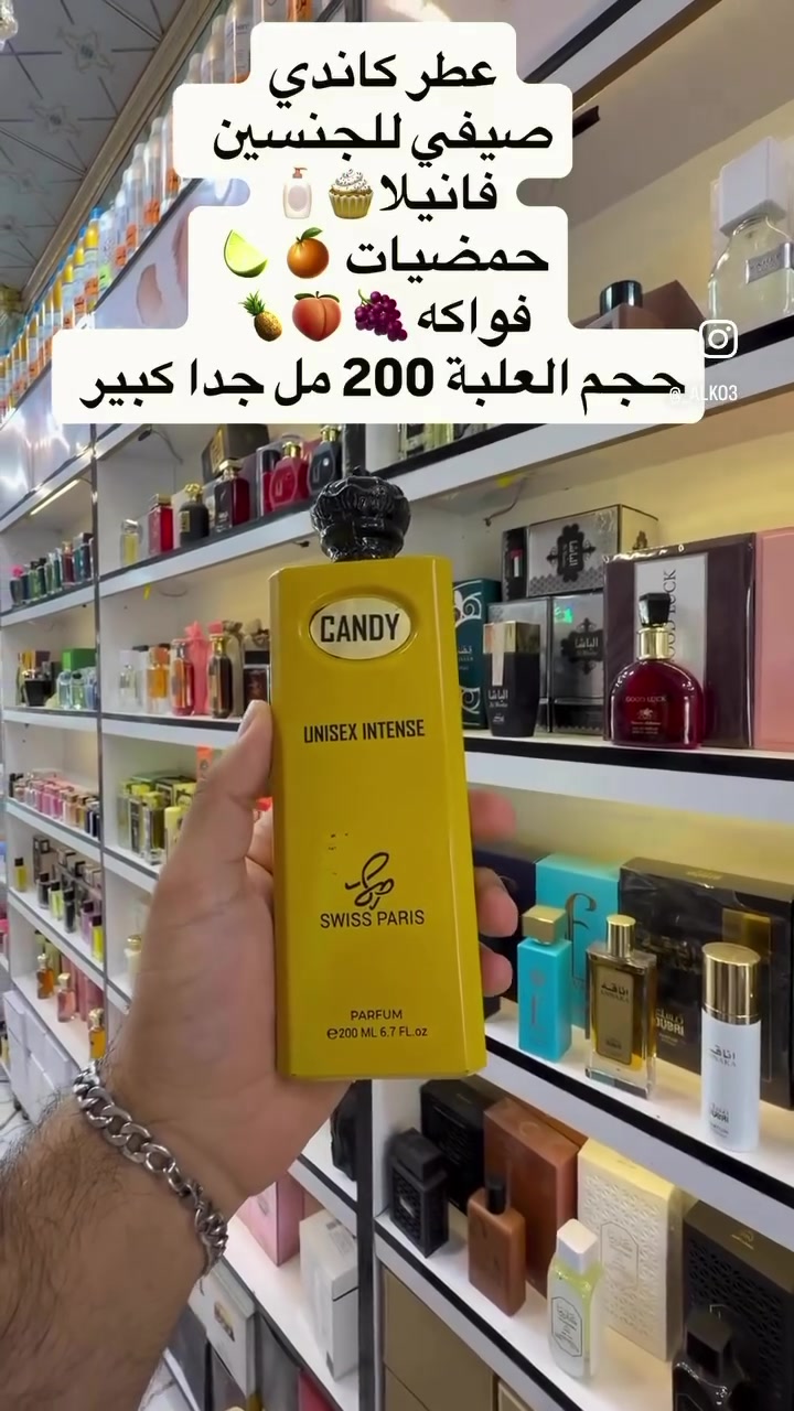 كوزمتك الكوثر 
عطر كاندي 
النوتات العطريه 
حمضيات 🍊🍋‍🟩
فانيلا 🧴🧁
فواكه🍑🍍🍇
الحجم 200 مل 
السعر 35 الف فقط 
📍بغداد النهروان السوق الجديد  يتوفر خدمة توصيل


**إذا كنت صاحب هذا الإعلان وتريد حذفه لأي سبب، رجاءا أرسل رسالة إلى الدعم الفني**