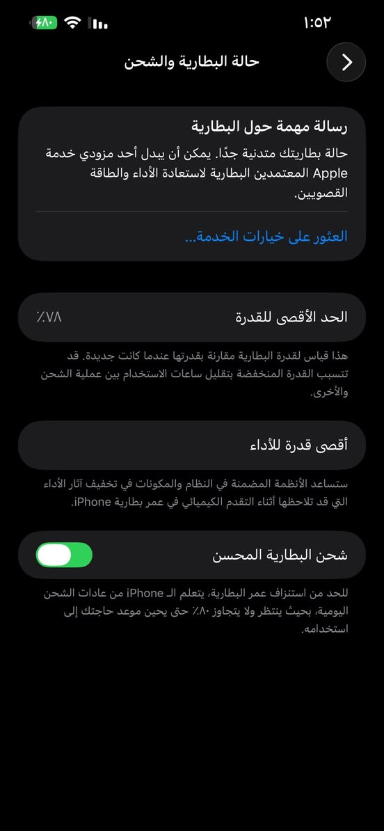 ايفون 13برو ماكس بطاريه78 شاشه مبدله ٣خيارات الجهاز نضيف كلش نموذج m امريكي شحن ابد ميصرف ع فحص لون اسود مكاني بغداد العامريه سعره 600 بي مجال ***********
