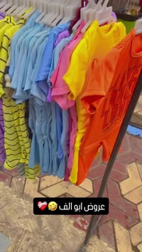 ملابس أطفال • أقل طلب ٥ قطع • توصيل موجود
