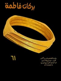 بركات فاطمة • ذهب مستخدم • كوت سوق الصاغة