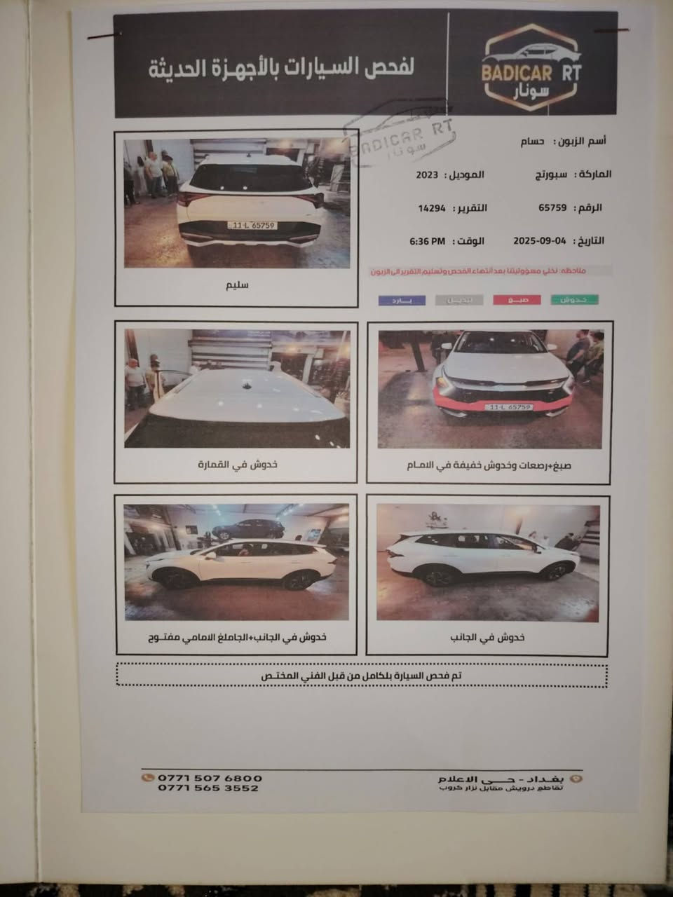 للبيع سبورتج موديل ٢٠٢٣ وارد كندي بدون حادث ولا ضربة  سونار موجود جديدة وعلى إيدي ماشية ١٣ الف ميل فقط بصمة فورويل حساسات نظام قيادة محرك ٢٥٠٠ بسعر ١٩٦ بيها مجال للشراي مكاني الغزالية *********** واهلا وسهلا
