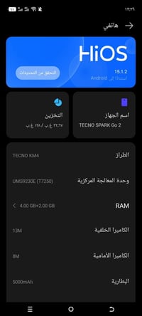 جهاز( تكنو سبارك تو كو) مستخدم شي قليل ذاكرة 128 والرام 2+4   السعر 11...