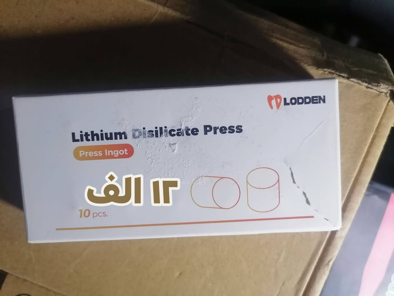 أدوات مختبر اسنان
كل صوره وسعره 
***********
