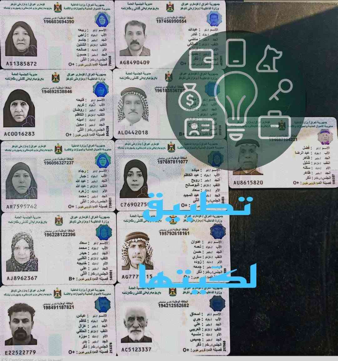 تنويه مهم لأصحاب الهويات والأغراض المفقودة
على جميع أصحاب الهويات والأغراض،
اللي ضايعة منهم هويات أو مستمسكات 👇
نزّلوا تطبيق لگيتها 📱

يمكن هويتك موجودة داخل التطبيق
🔗 رابط التنزيل في التعليقات

🛟 المفقود يمّنا موجود


**إذا كنت صاحب هذا الإعلان وتريد حذفه لأي سبب، رجاءا أرسل رسالة إلى الدعم الفني**