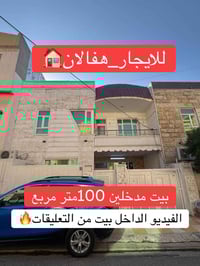 هفالان • ١٠٠م • مدخلين