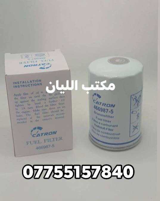 ✅جمله فقط 
 يتوفر لدينا جميع انواع الفلاتر  الدهن وفلاتر الكاز وكذالك فلاتر هيدروليك وفلاتر الكتر وفلاتر هواء 
✅صار توصيل  جميع محافظات العراق بنصف قيمه ويدللون زبائننا 

✅جودتنا معروفه اسعارنا منافسه 
💰 أسعار مناسبة جداً 
🚚 توصيل لباب المحل 
يتوفر لدينا توصيل جميع محافظات العراق والدفع عند الاستلام 
📞 للطلب والاستفسار:***********
