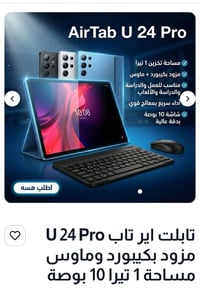 للبيع السعر 110 الف وبي مجال الجهاز بعده نضيف وبلكرتون للستفسار 077050...