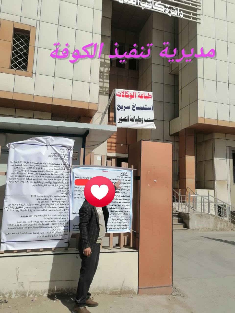 السلام عليكم
ارض 34 دونم طابو زراعي باسم شخص واحد سند 25 موقعه علوة الفحل أقرب نقطة داله قرب مشروع الماء وقرب متوسطة الرياض اغلب  البناء في المنطقه فلل تباع عن طريق مديرية تنفيذ الكوفة سعر الدونم 40 مليون موعد المزايده يوم الثلاثاء المصادف 2026/3/10 .


**إذا كنت صاحب هذا الإعلان وتريد حذفه لأي سبب، رجاءا أرسل رسالة إلى الدعم الفني**