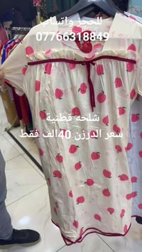 خامايه قطني • فري سايز • درجة اولى