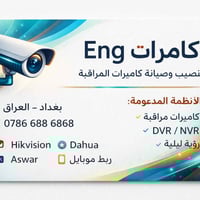 كاميرات مراقبه — 📸 كلشي تحتاجه من كاميرات ومستلزماتها بأفضل الأسعار   ...