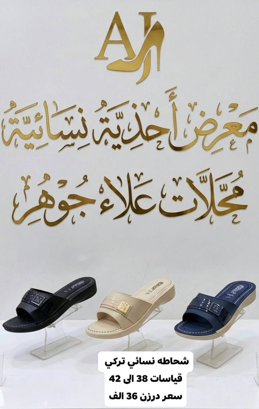 #كل_ماهو_جديد
#تخفيضات_تخفيضات  
✳️  شحاطه رجالي و نسائي وشبابي طبي  بانسب الاسعار  تفليش الاسعار 🔥🔥👌
✳️ التفاصيل والقياسات والسعر داخل الصوره📷📷📷
✳️ زورونه على قناتنا تلي كرام  https://t.me/zozoforwholesale
✳️📬يوجد توصيل إلى جميع محافظات 📬📬
للحجز لازم الرقم والعنوان والكمية الرايدهه وصورة الموديل احجز قبل نفاذ الكميه
    #والسعرر_يابلااش_لحق_حالك_قبل_نفاذ_الكمية🏃🔥فقط للجملة 🔥
#تخفيضات
🏃


**إذا كنت صاحب هذا الإعلان وتريد حذفه لأي سبب، رجاءا أرسل رسالة إلى الدعم الفني**