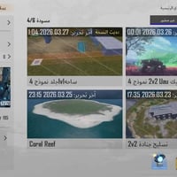 حساب ببجي • سوك شيوخ • وجه لوجه