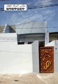 خانقين بختياري • ١٠٠م٢ • طابق واحد