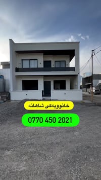 قرب طريق السليمانية • ١٥٠م • سعر مناسب